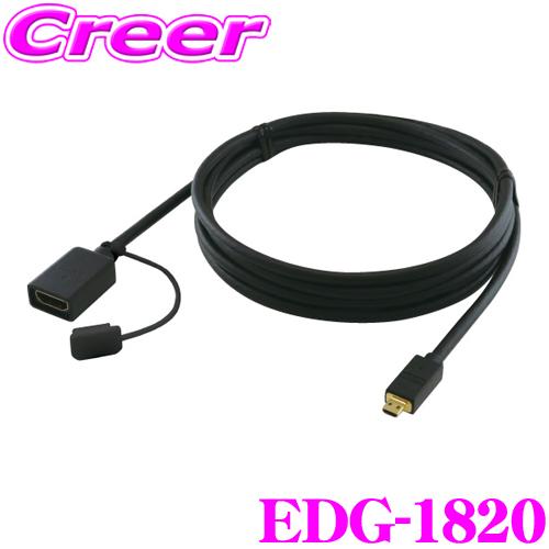 ENDY エンディ EDG-1820 HDMIケーブル 2m 【タイプD(プラグ) ⇔ タイプ