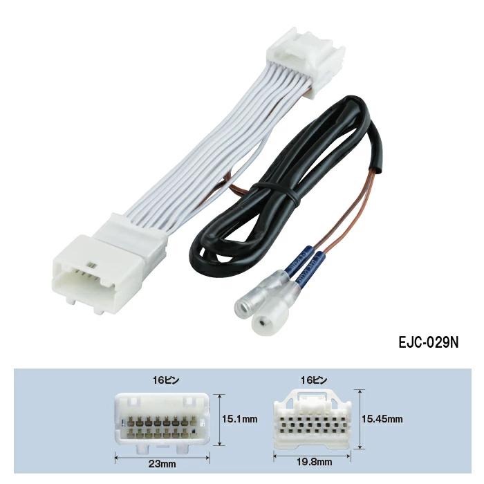 【在庫あり即納!!】ENDY EJC-029N ステアリングリモコン 接続ハーネス サクラ B6AW / セレナ C28系 / ノート ノートオーラ E13系 / エクストレイル T33系 等｜creer-net｜02