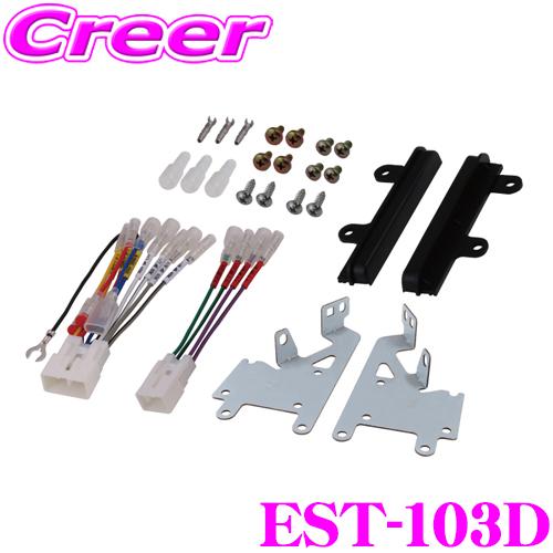 ENDY EST-103D 配線・フェイスパネルセット ダイハツ LA900S LA910S