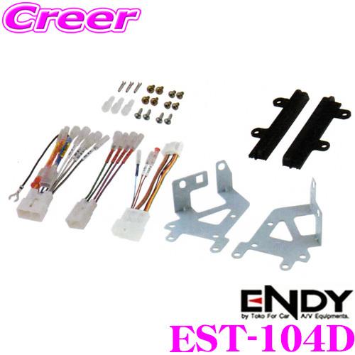 ENDY エンディ EST-104D 配線・フェイスパネルセット ダイハツ 700系