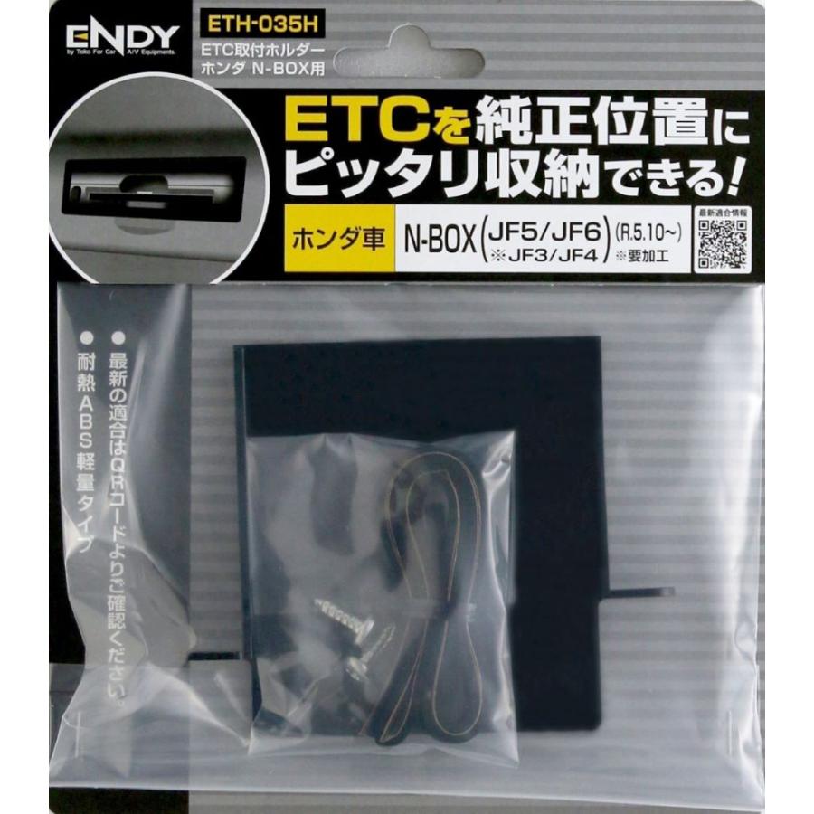 在庫あり即納!!】ENDY ETC取付ホルダー ETH-035H JF3 JF4 JF5 在庫あり即納!!】ENDY ETC取付ホルダー ETH-035H JF3 JF4 JF5