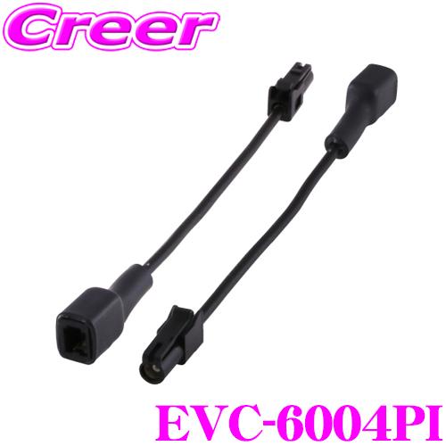 ENDY エンディ EVC-6004PI TVアンテナ変換コード 地デジ用 4本入り