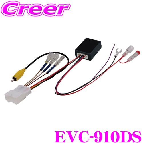 ENDY エンディ EVC-910DS バックカメラ接続キット ダイハツ タント