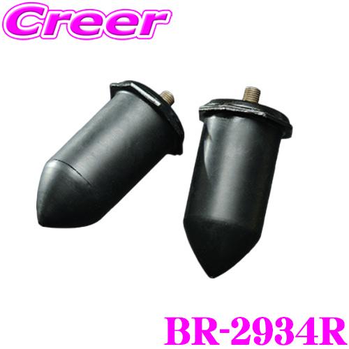 ESPELIR（エスペリア） BR-2934R SuperUpsusRubber スーパーアップサス 