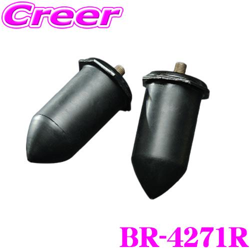 ESPELIR エスペリア BR-4271R SuperUpsusRubber スーパーアップサス 