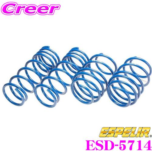 ESPELIR（エスペリア） ESD-5714 SuperUpsus スーパーアップサス