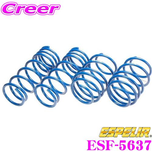 ESPELIR エスペリア ESF-5637 SuperUpsus スーパーアップサス スバル LA100F ステラ(2WD NA / カスタムR / カスタムRリミテッド)用