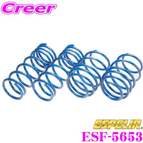 ESPELIR エスペリア ESF-5653 SuperUpsus スーパーアップサス スバル LA150F ステラ用