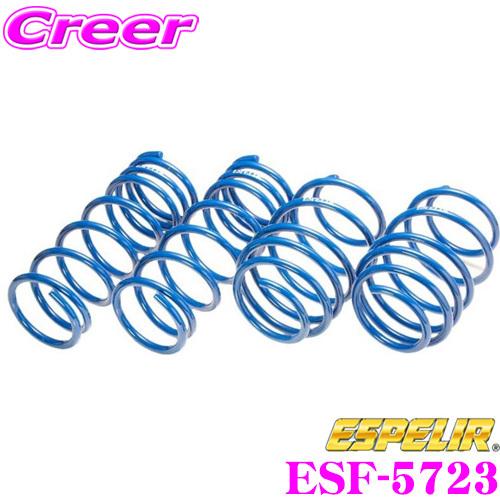 ESPELIR エスペリア ESF-5723 SuperUpsus スーパーアップサス スバル L455F ルクラ(NA / L / Lリミテッド / Lスペシャル)用