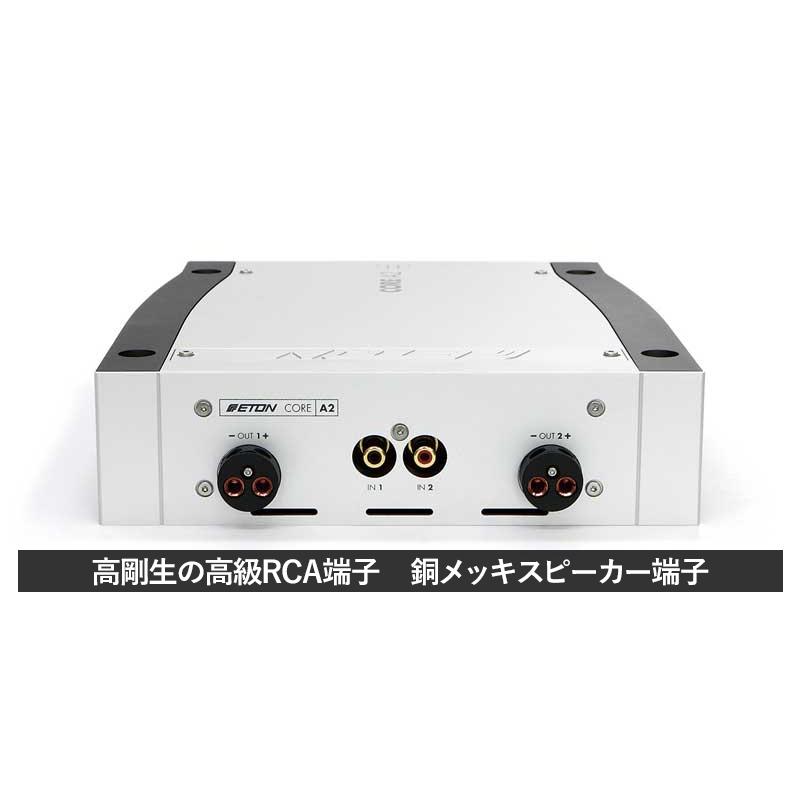 ETON イートン CORE-A2 ハイエンド2chパワーアンプ 美品 正規品 イートン CORE-A2 138W×2chハイエンドパワーアンプ CORE-SERIES 車載