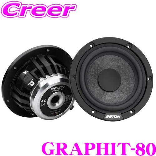 Eton GRAPHIT 80 スピーカー Eton GRAPHIT 16 High-End 6.5inch MidWoofer (Pair) — The Audio Co.