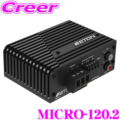 イートン MICRO-120.2 85W×2ch パワーアンプ MICRO-SERIES 車載 D級 超