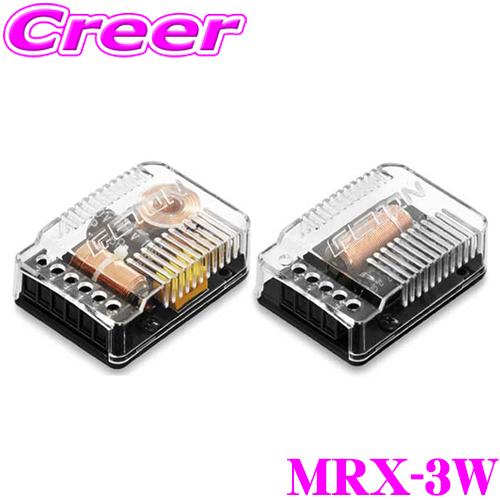 MTX IP663 3way パッシブネットワーク 車 MTX IP663 3way パッシブネットワーク