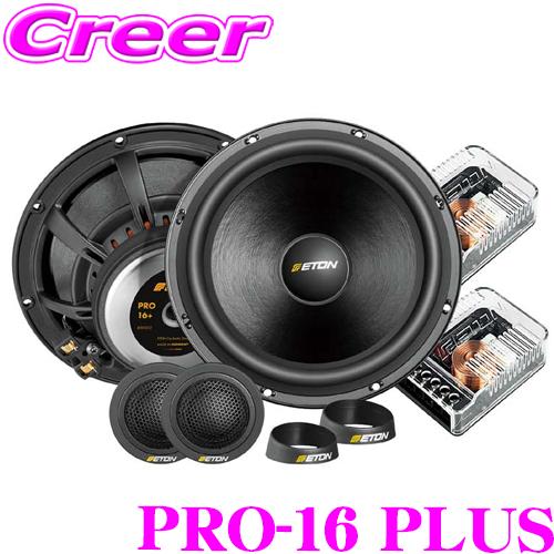 ETON BMW 2 Way System スピーカーセット 日本正規品 イートン ETON UPGRADE B-100W BMW専用10cmセパレート2way