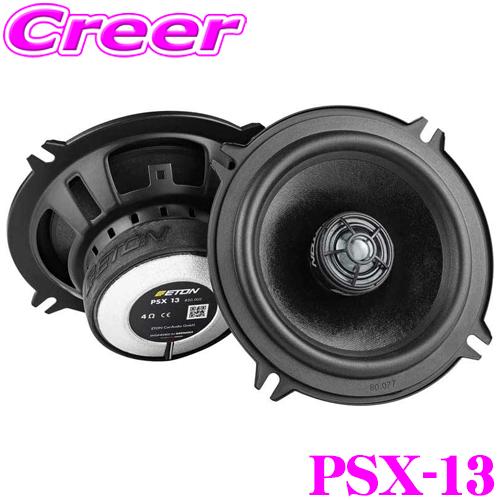 イートン PSX-13 13cm 同軸2WAYユニット PSXシリーズ 車載 スピーカー