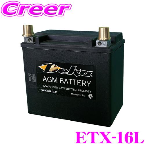 Deka 日本正規品 Deka SPORTPOWER ETX-16L スポーツ/レース用軽量AGM