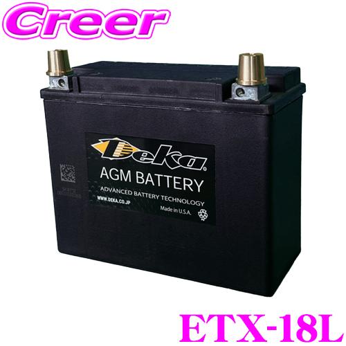 【中古バッテリー】 Deka AGM SPORTS POWER スポーツ・レース対応 カーバッテリー ETX-15 M6端子 Deka 日本正規品 Deka SPORTPOWER ETX-18L スポーツ/レース用軽量AGM