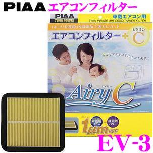 PIAA EV-3 Airy C（エアリーC）エアコンフィルター｜creer-net