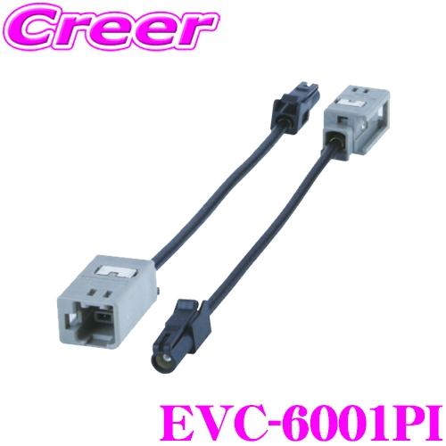 ENDY エンディ EVC-6001PI TVアンテナ変換コード パイオニアAVナビ用
