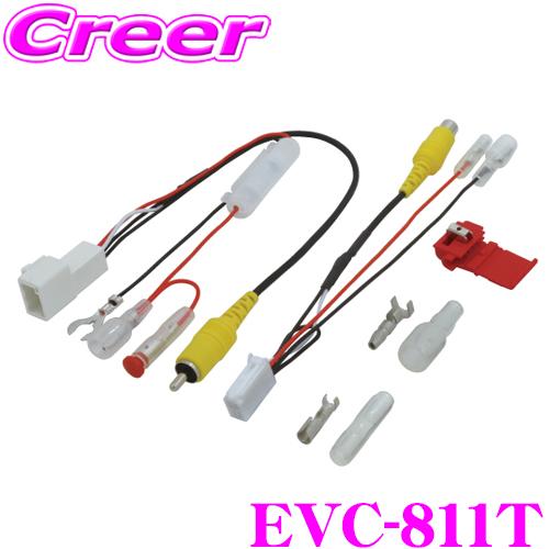 ENDY エンディ EVC-811T バックカメラ接続ハーネス トヨタ車用 純正