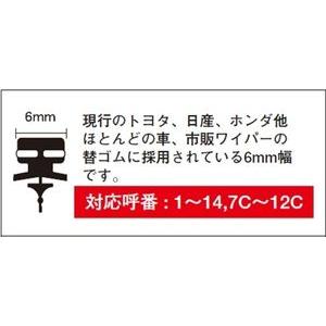 PIAA エクセルコート ワイパー替えゴム 350mm EXR35/呼番：3 | PIAA