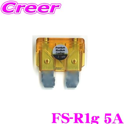 F2Music ATOヒューズ FS-R1g 5A 3層プレミアムロジウムコーティング 高