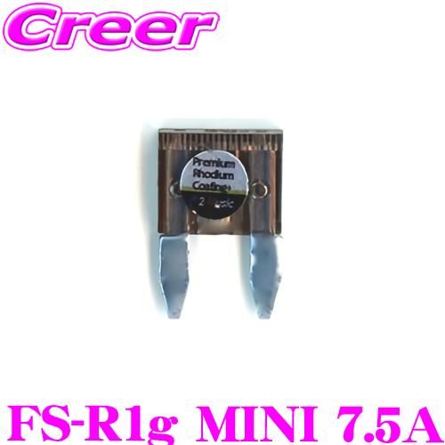 F2Music ATOヒューズ FS-R1g MINI 7.5A 3層プレミアムロジウム