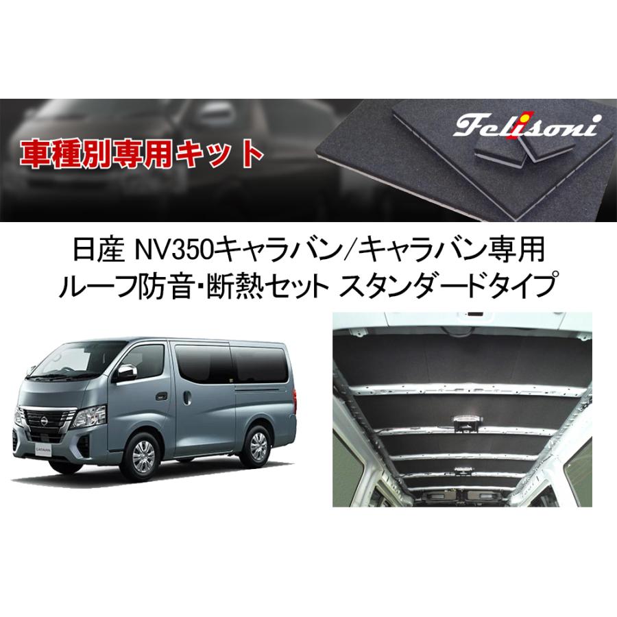 キャラバン専用サイズ/+47/キャラバンE25/キャラバンE26/NV350/ Amazon | Jeyaic 大容量ソフトバンプラバー E25・E26（NV350