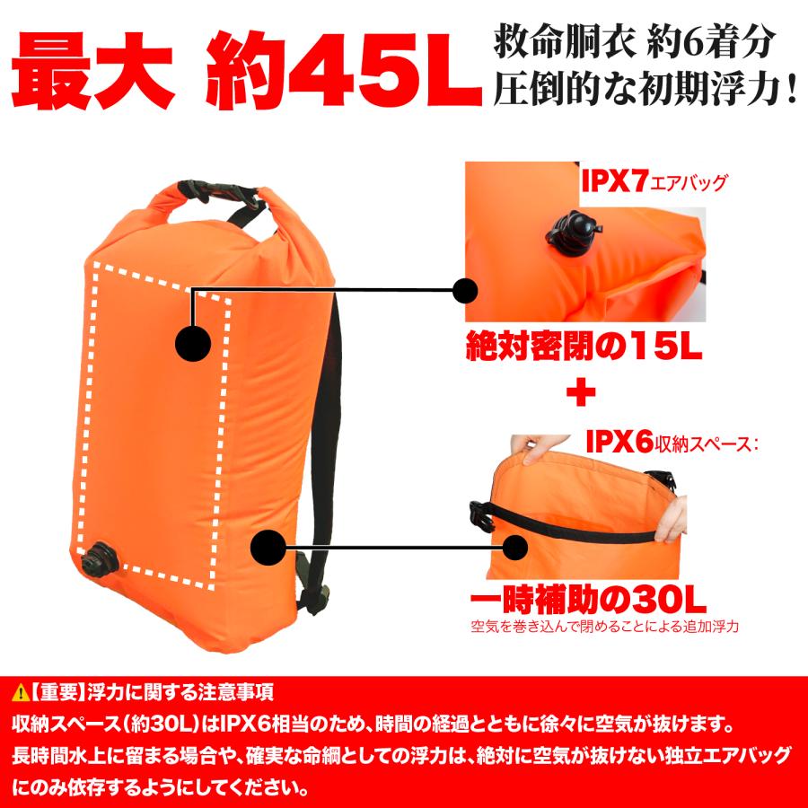 備えあれば、水没なし】50個 セット 非常用 浮き輪バック 独立エア