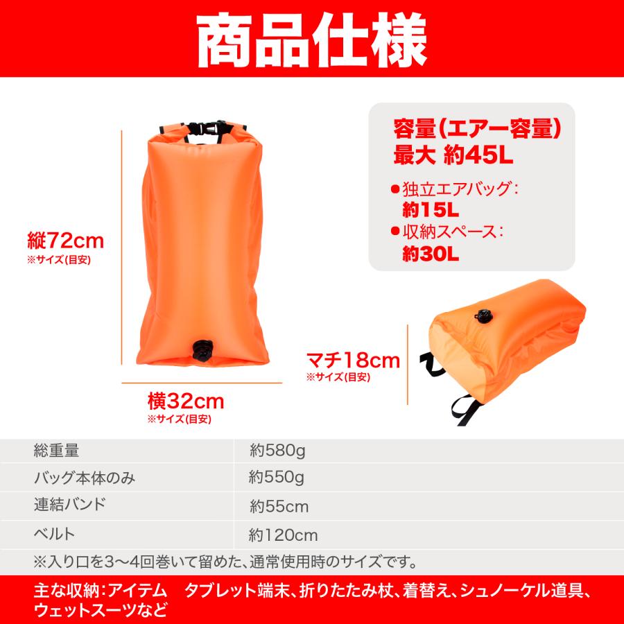 備えあれば、水没なし】 非常用 浮き輪バック 独立エアバッグ 最大45L