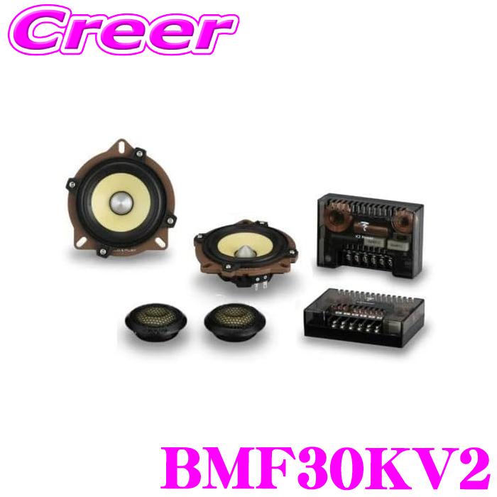 FOCAL　BMF30KV2（BMW専用10cm2WAYセパレート） FOCAL BMW専用 ハイグレードスピーカーセット BMF30KV2 2ウェイ