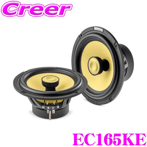 FOCAL フォーカル K2 Power EVO EC165KE 16.5cmコアキシャル FOCAL フォーカル K2 Power EVO EC165KE 16.5cmコアキシャル