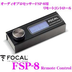 FOCAL フォーカル FSP-8 Remote Control デジタルオーディオプロセッサーFSP-8用リモートコントロール｜creer-net