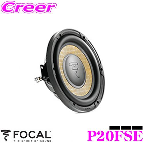 FOCAL フォーカル P20FSE 20cm サブウーファー : クレール
