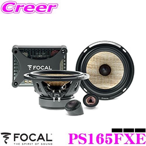 Focal フォーカル Ps165fxe 16 5cm コンポーネント2way車載用スピーカー 取付内径143mm Ps165fx 後継 Focal Ps165fxe クレールオンラインショップ 通販 Yahoo ショッピング