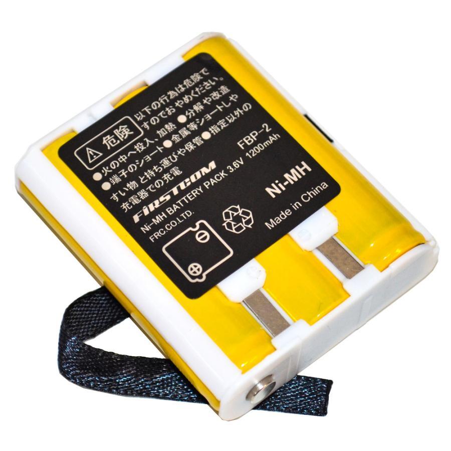 FRC 特定小電力トランシーバー ET-20X用 充電式ニッケル水素電池パック