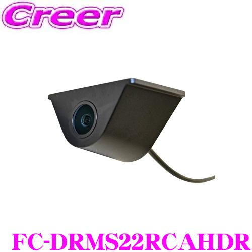FC-DR-MS22 バックカメラ機能付きモニター FC-DR-MS22