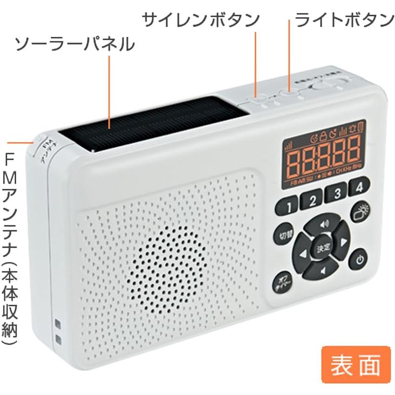 FRC 防災用ラジオ FC-W118RD 手回し充電 ソーラー充電 2000mAhバッテリー内蔵 電池不要 LEDライト付 モバイルバッテリー 災害対策 | FRC | 01