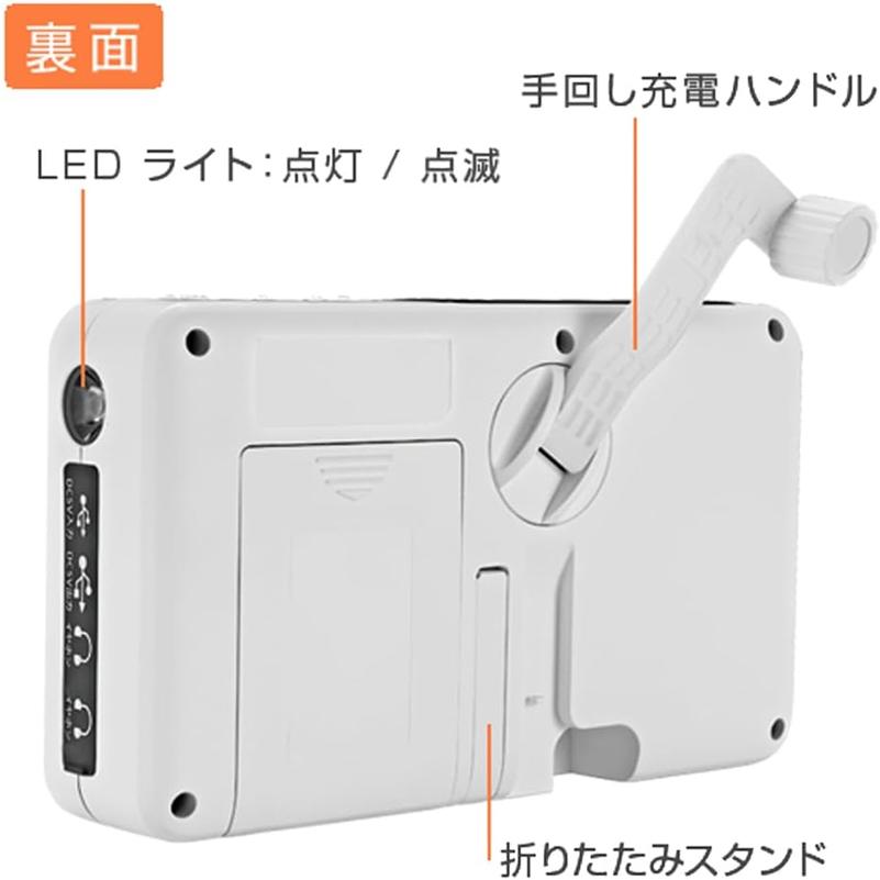 FRC 防災用ラジオ FC-W118RD 手回し充電 ソーラー充電 2000mAhバッテリー内蔵 電池不要 LEDライト付 モバイルバッテリー 災害対策 | FRC | 02