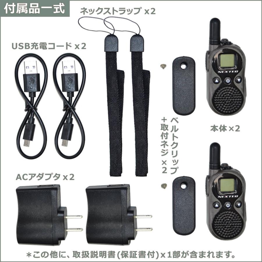 FRC 特定小電力トランシーバー 2台セット NT-202M BK ブラック 技適