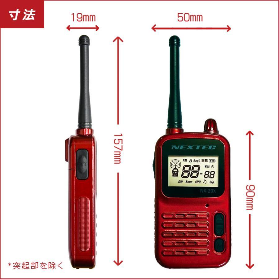 FRC 特定小電力トランシーバー 2台セット NX-20X BK ブラック 技適