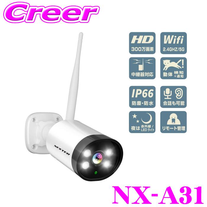 3レンズ防水仕様屋外用 Wi-Fi防犯カメラ　128GB miniSD付き FRC ネットワーク ワイヤレス 防犯カメラ 300万画素 高画質 IP66 防水