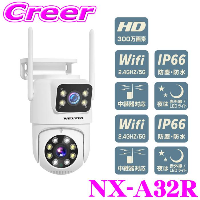 FRC ネットワーク ワイヤレス 防犯カメラ 2方向同時録画可能 上下2