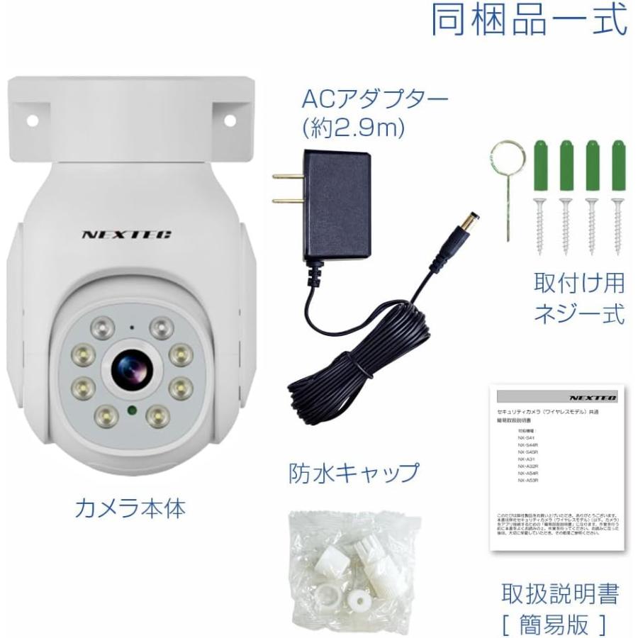 FRC ネットワーク ワイヤレス 防犯カメラ 500万画素 自動追尾機能搭載