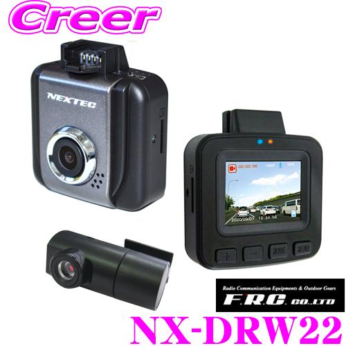 FRC F.R.C. エフ・アール・シー ドライブレコーダー NX-DRW22 前後2