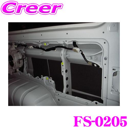 Felisoni FS-0205 200系ハイエース（スーパーロング）専用サイド