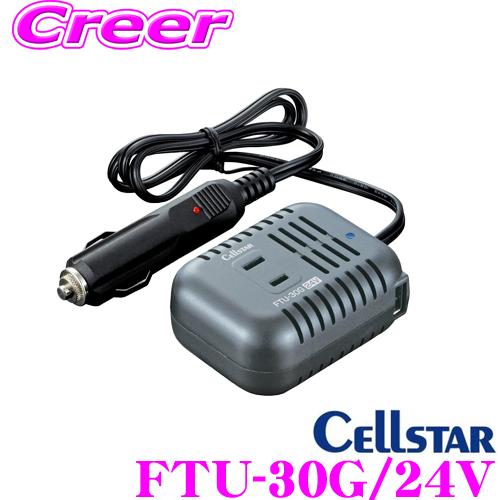 セルスター FTU-30G/24V USB端子(最大1.2A)付きコンパクトDC24V→AC100Vインバーター｜creer-net
