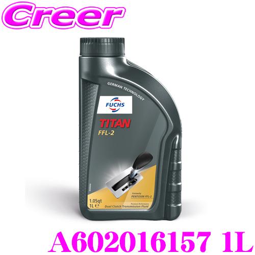 FUCHS（フックス） A602016157 TITAN FFL-2 1L デュアルクラッチ