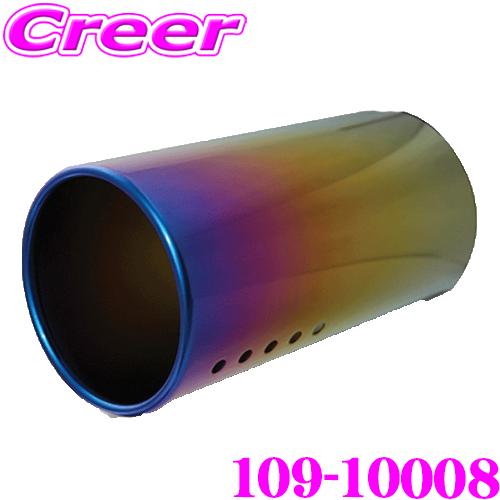 FUJITSUBO（フジツボ） 藤壺技研工業 マフラー 109-10008 レインボー