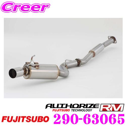 藤壺技研工業 フジツボ AUTHORIZE RM 290-63065 スバル GRB